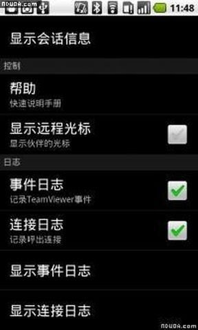 teamviewer安卓版截图