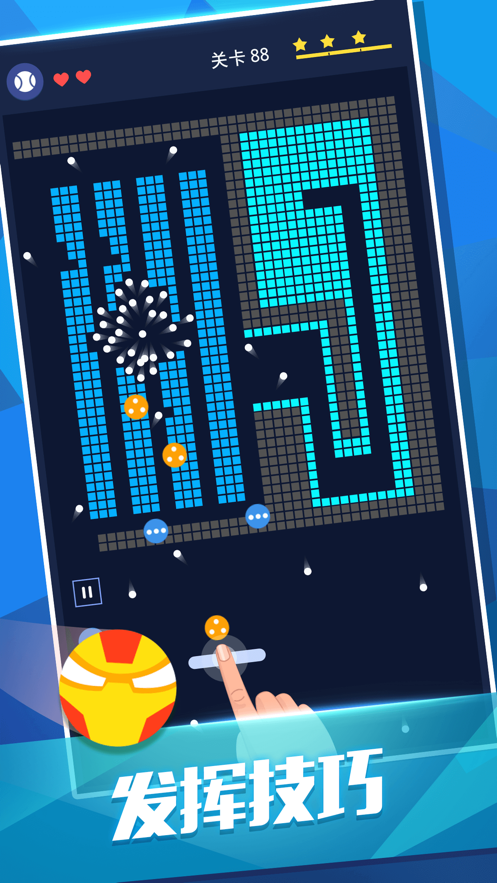 砖块破坏者手机游戏最新版下载 v1.4.7截图