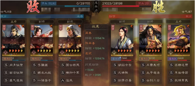 《三国志战略版》SP袁绍阵容攻略