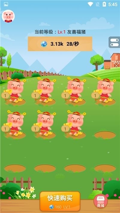 致富养猪场红包版安卓游戏 v1.3.9截图