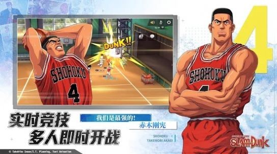 灌篮高手3v3截图