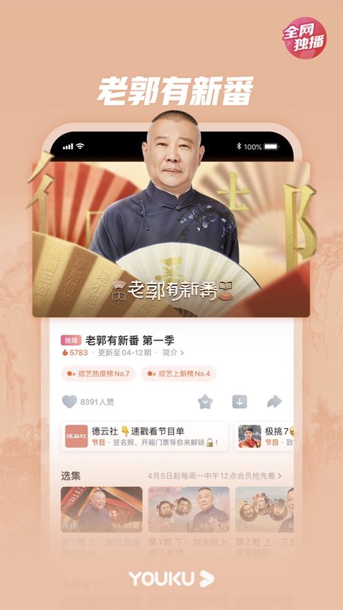 优酷app下载看电视剧2021最新版 v10.0.30截图