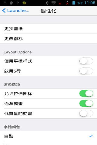 ios7启动器截图