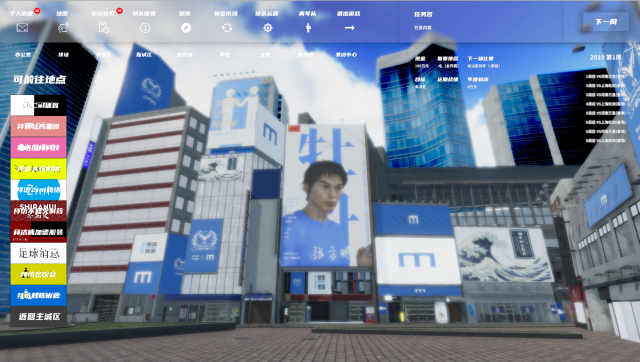 中国足球模拟器苹果游戏手机版 v1.0截图