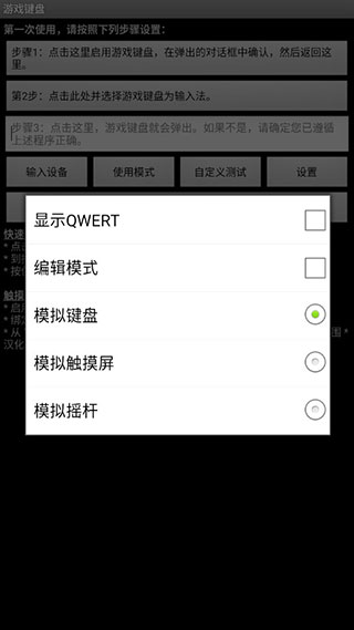 游戏键盘(GameKeyboard)截图