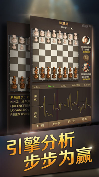 腾讯国际象棋ios版截图
