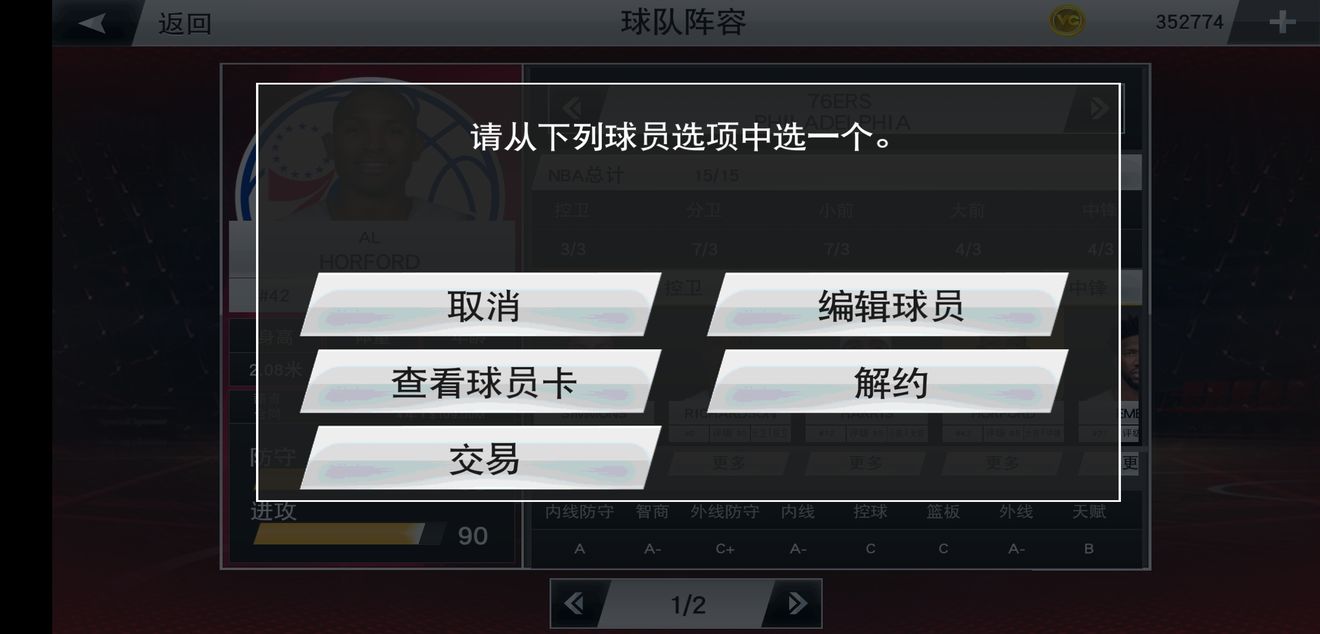 NBA2K20最新消息发布手机版下载 v98.0.2截图
