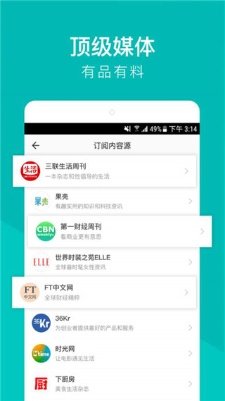 红板报ios版截图