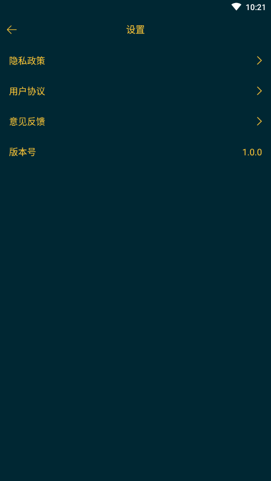 一键抠图P图APP官方版 v1.0.0截图