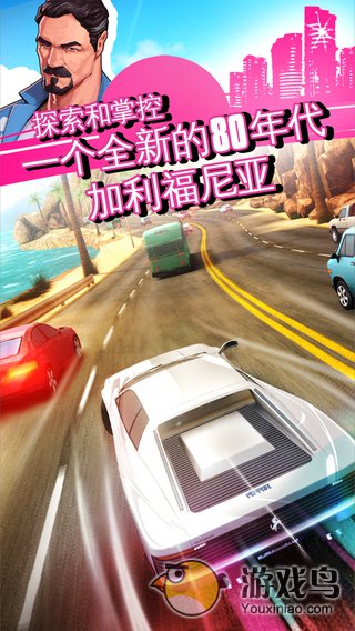 狂野飙车：超越 v1.7.1a截图