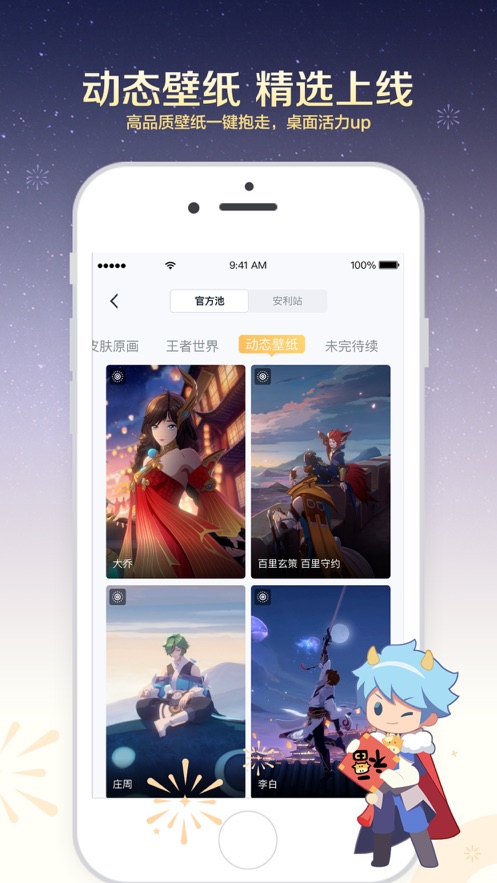 王者营地app苹果ios官方版下载 v5.71.220截图