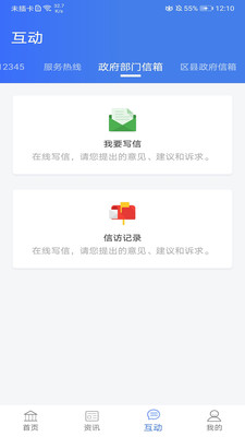 爱山东爱淄博app2021最新版 v1.1.5截图