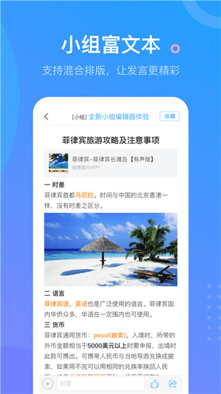 超星学习通官方版截图