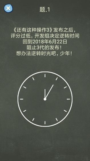 还有这种操作4全关卡攻略完整版下载 v1.1.0截图