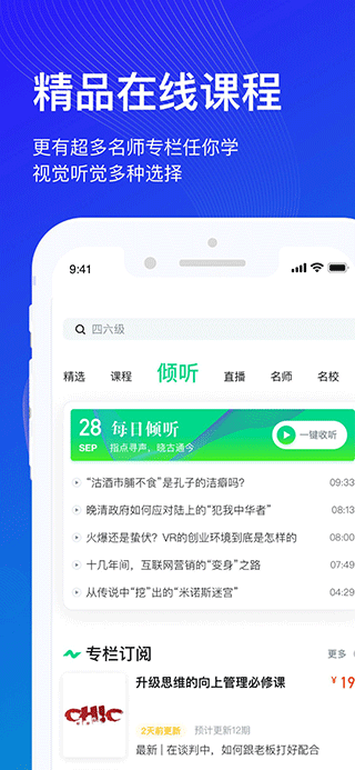 知到app截图