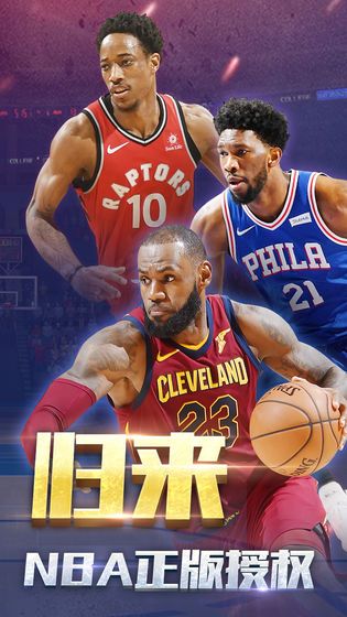 王者NBA最强者ios国际服正式版下载 v5.1.0截图