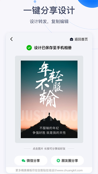 创客贴设计app截图