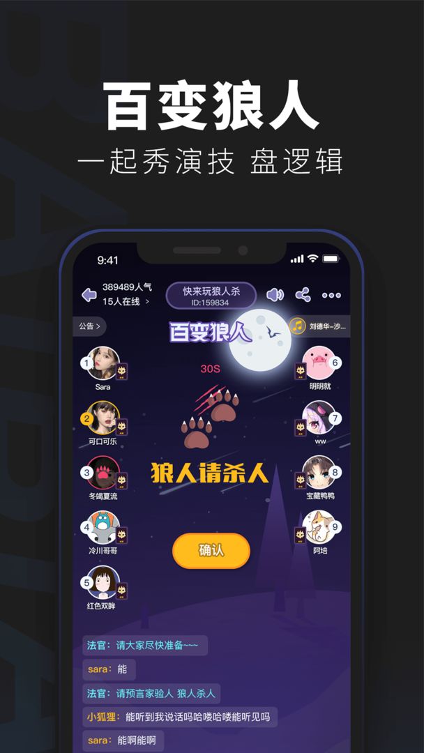 百变大侦探林夕剧本杀凶手最新完整版 v4.13.0截图