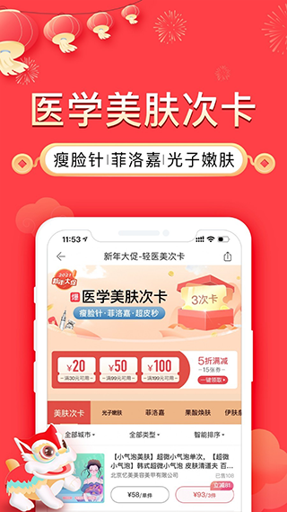 更美app截图