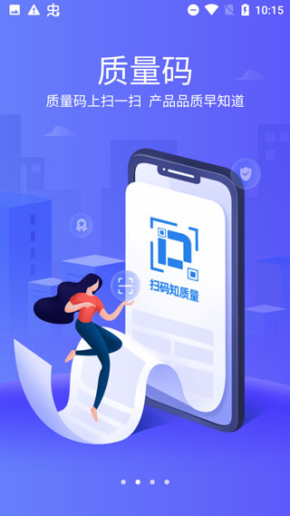 济南爱城市网app截图