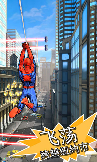 蜘蛛侠极限iPhone版截图