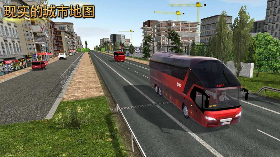 终极公交车模拟器无限金币中文修改版下载 v1.5.0截图