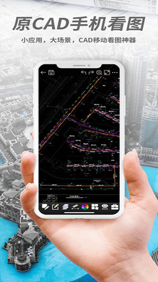 cad看图王app截图