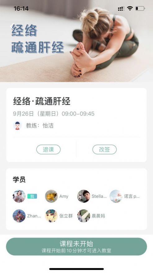 光合熊猫app手机版 v1.20.00截图