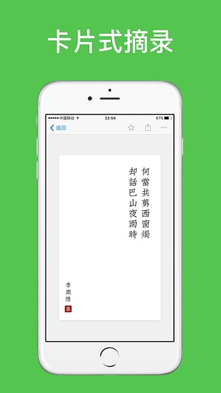 西窗烛ios版截图