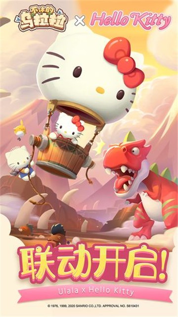 不休的乌拉拉Hello Kitty联动版截图