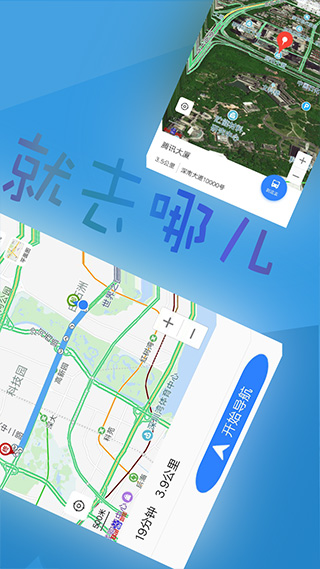 北斗导航app截图