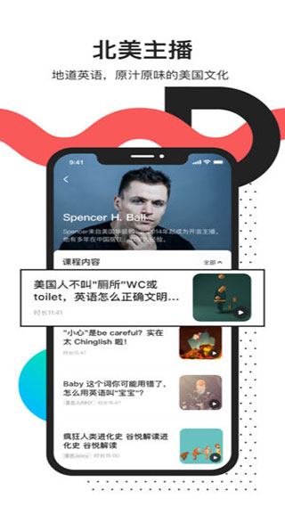 开言英语ios截图