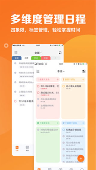 指尖时光app安卓版截图