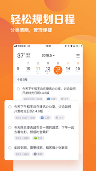 指尖时光app安卓版截图