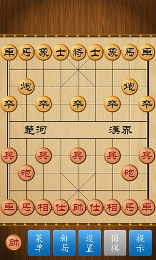 中国象棋安卓版截图