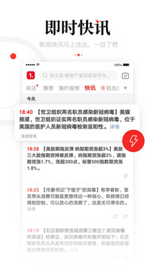 一点资讯app下载安装最新版 v5.9.9.0截图