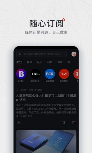 西梅新闻app截图