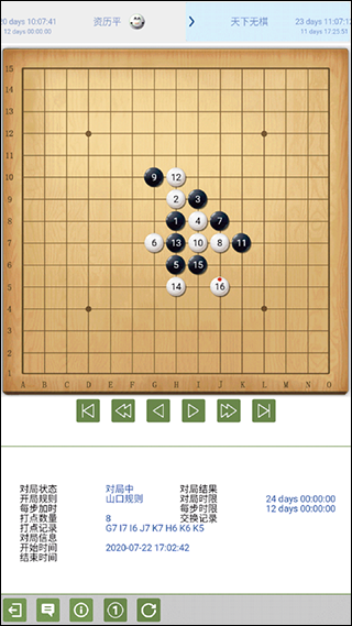 五林五子棋app截图