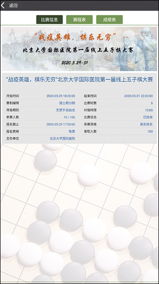 五林五子棋app截图