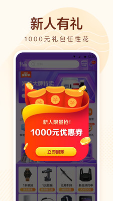 小米有品app下载官方版 v9.5.0截图