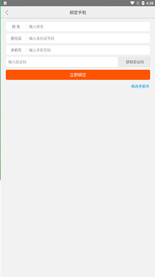 中国邮政网络学院app截图