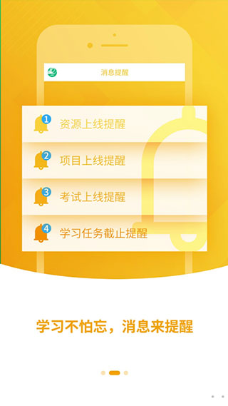 中国邮政网络学院app截图