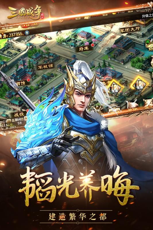 三国战争手游官方版下载 v17.962截图