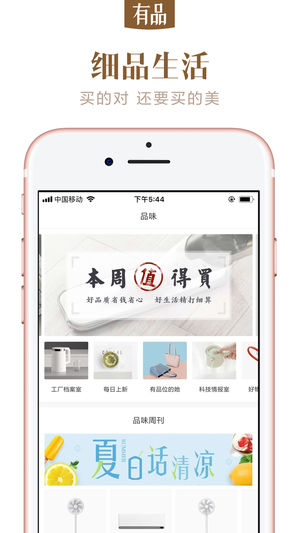 小米有品ios版截图