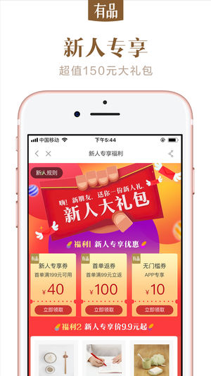 小米有品ios版截图