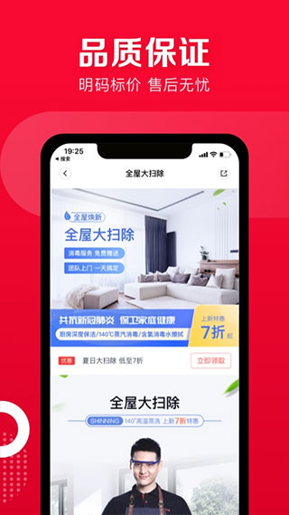 天鹅到家app截图