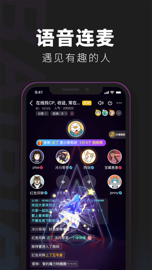 百变大侦探美丽新世界剧本杀凶手完整版 v4.2.1截图