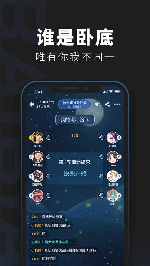 百变大侦探美丽新世界剧本杀凶手完整版 v4.2.1截图