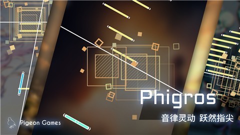 Phigros1.6.12更新下载最新版 v2.0.0截图