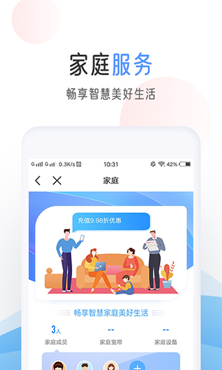 中国移动苹果版截图